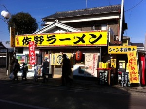 佐野ラーメン