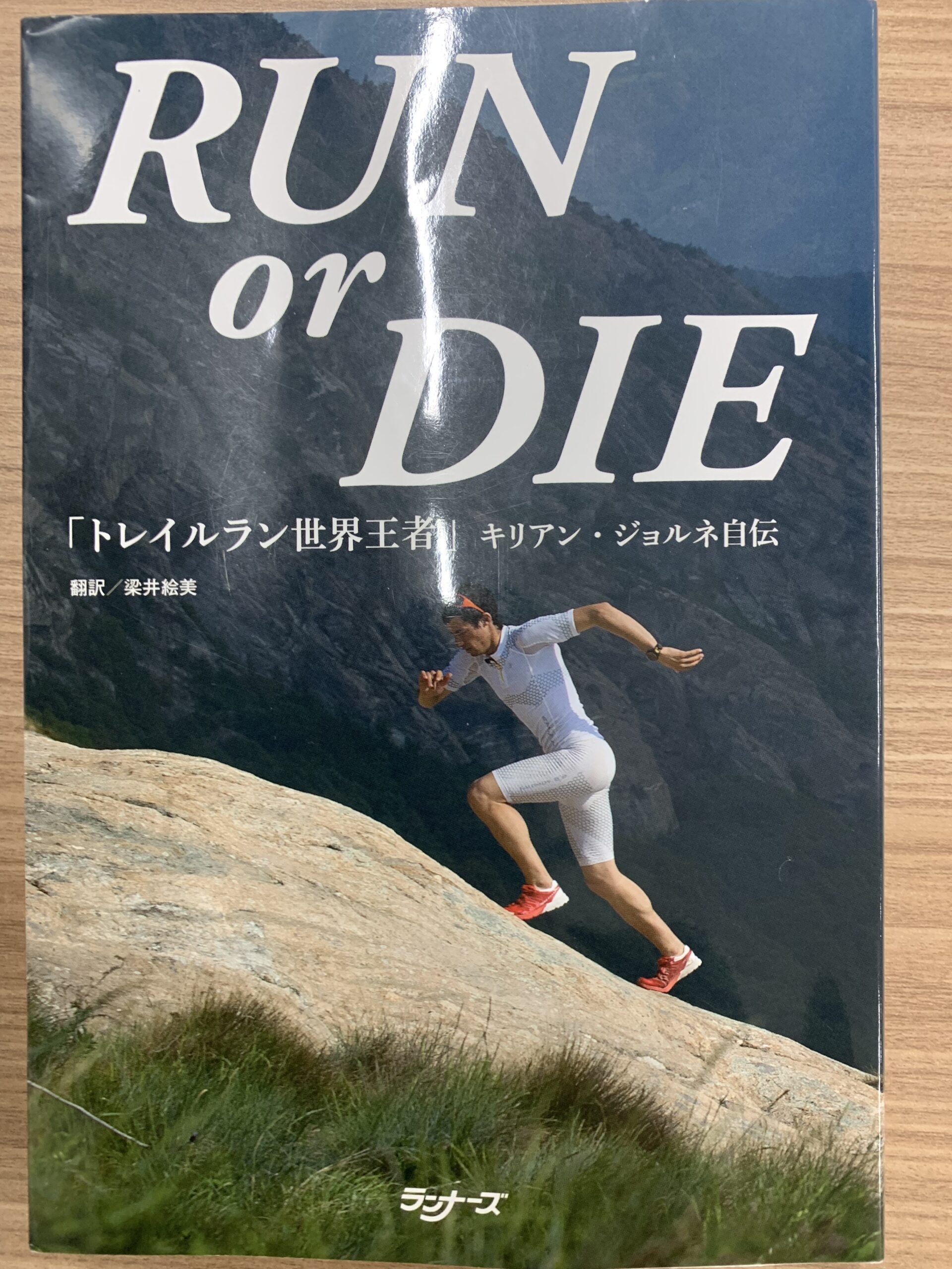 RUN or DIE