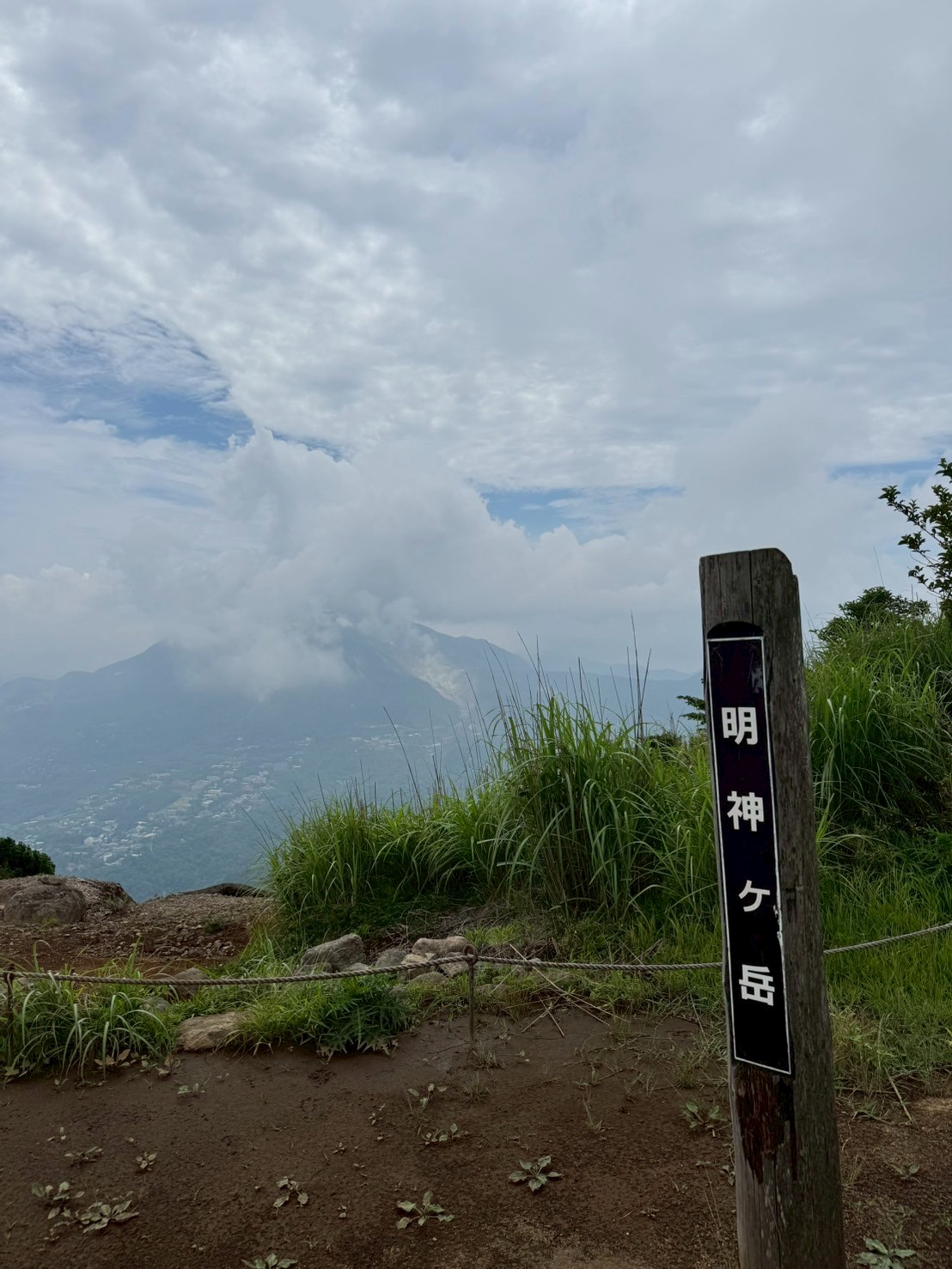 箱根 外輪